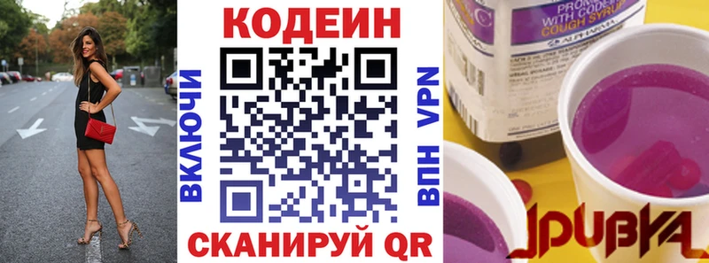 блэк спрут маркетплейс  Камбарка  shop формула  Кодеиновый сироп Lean Purple Drank 