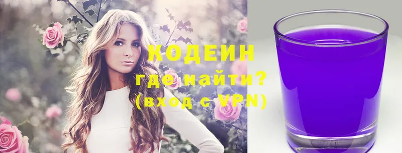 Кодеин Purple Drank  omg онион  Камбарка  хочу  