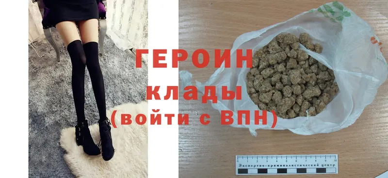 Героин Heroin  МЕГА зеркало  Камбарка 