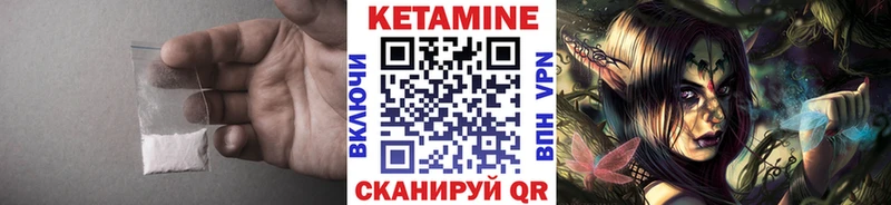 закладка Камбарка КЕТАМИН ketamine