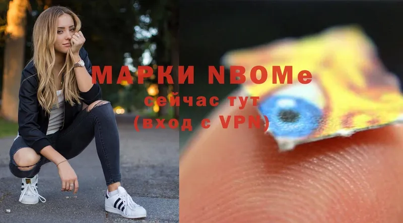 Марки NBOMe 1,8мг  Камбарка 